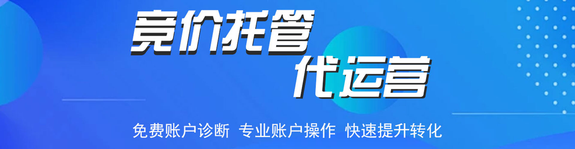 文登百度推广开户