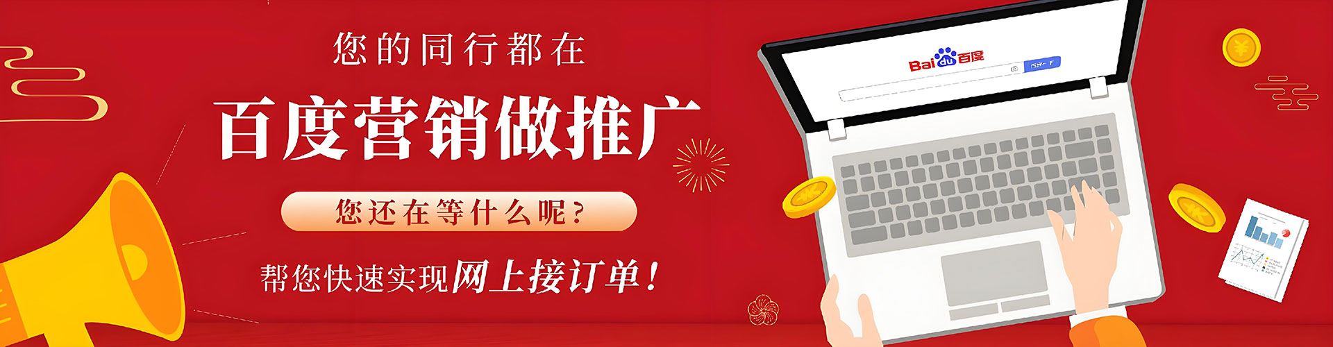 文登快手信息流